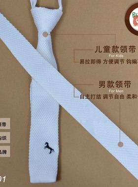 法国品牌马术比赛领带英式