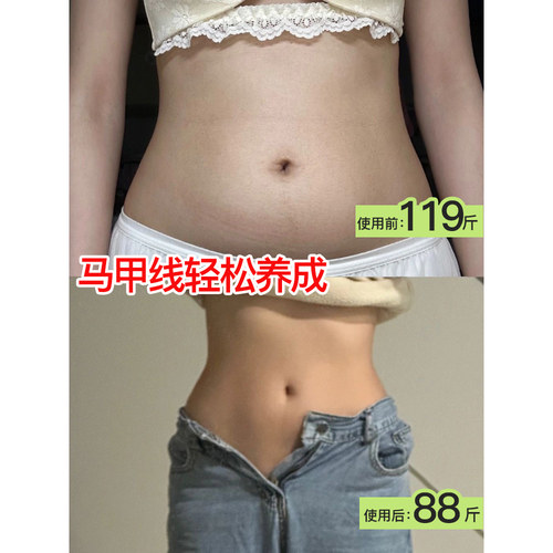 轻松甩掉15斤】贴走游泳圈 拥有夏日马甲线 不运动不节食 买3发6 - 图1