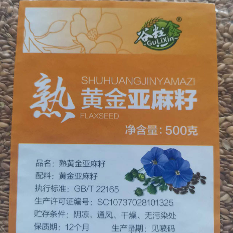 新疆包邮熟亚麻籽500克真空包装原产地内蒙古黄金亚麻籽新疆发货 - 图0