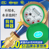 Ningbo Total factory card anti-rotation idling domestic horizontal standing digital liquid seal water meter 4 points 6 points LXS-15F-25