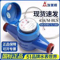 Emeke Card Intelligent Far-Pass Photoelectric Straight Read Water Meter 485M-BUS188MODBUS Protocol Water Meter