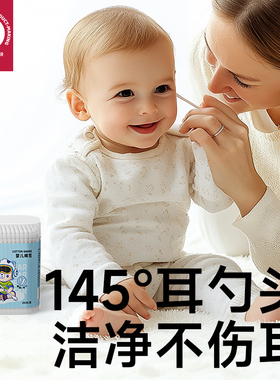 嘟咔熊 小头棉签200支 婴幼儿新生掏耳鼻屎小棉棒挖耳勺超细双头