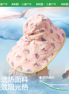 KK树宝宝防晒帽婴儿遮阳帽大帽檐沙滩太阳帽小清新全防护荷叶帽