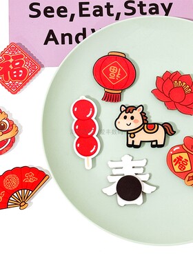 新年中国风红色吉祥亚克力冰箱贴