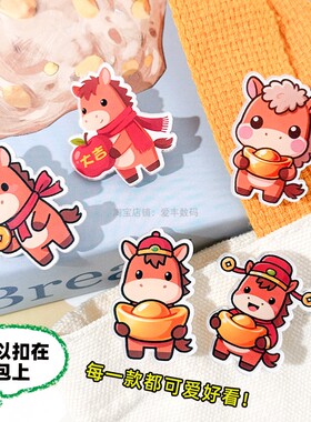 2026新年祝福可爱小马徽章胸针