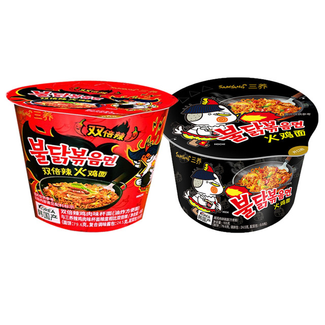 Samyang turkey noodles internet celebrity instant noodles with multiple flavors