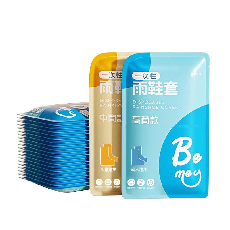 一次性雨鞋套防水雨天防滑成人儿童雨衣外穿加厚防雨学生脚套雨靴,淘宝优惠券,粉丝福利购,淘宝优惠卷
