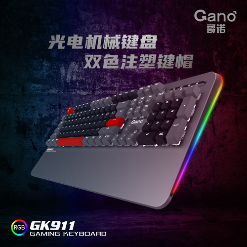 GANO哥诺GK911 高端电竞游戏机械键盘重金属机械键盘专业游戏键盘 - 图2