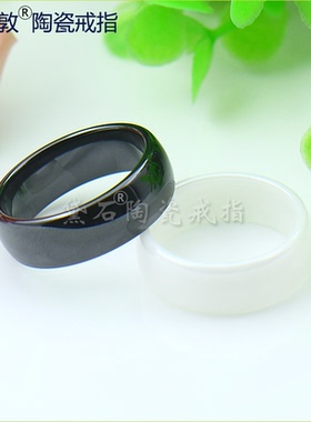 高档首饰陶瓷戒指男女珠宝