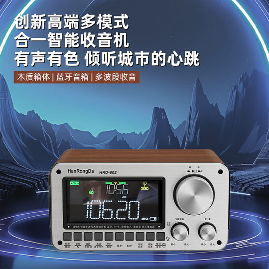 802 Radio Luftfahrt Mittelwelle Kurzwelle FM Empfänger W3 Signaltransponder Bluetooth Audio