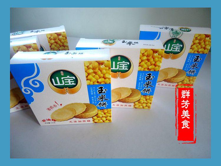 新昌特产山宝无添加蔗糖玉米饼小盒装代餐食品粗粮杂粮五盒送一盒 - 图1