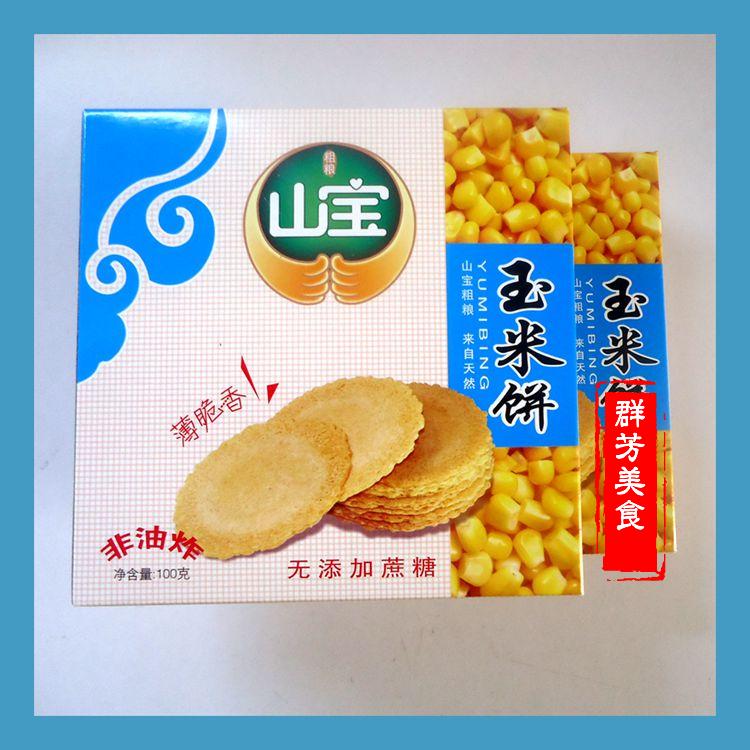 新昌特产山宝无添加蔗糖玉米饼小盒装代餐食品粗粮杂粮五盒送一盒 - 图3