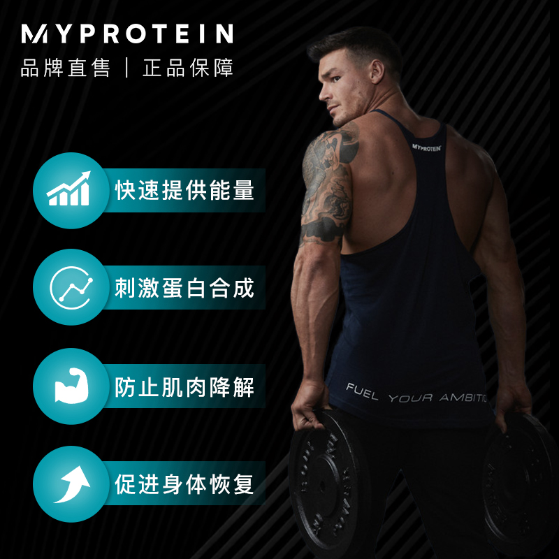 MyProtein Original IMPACT protein EAA健身人体必需氨基酸EAAS-图0