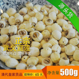 新鲜莲子莲童宣莲500g白莲干货非磨皮莲子香糯去芯无硫熏金华特产