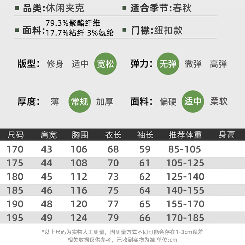 中老年人纽扣款春秋季翻领外套爸爸装宽松大码上衣爷爷开春夹克衫 - 图1