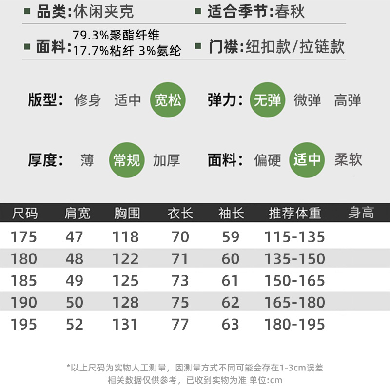 纽扣款爸爸装春秋季休闲上衣爷爷宽松大码外套薄中老年男士夹克衫 - 图1