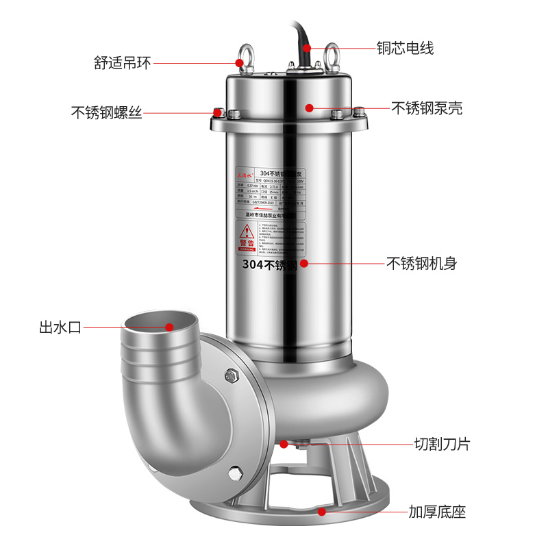 304不锈钢耐腐蚀酸碱切割污水泵220V380V化工泵潜水排污泵泥浆泵