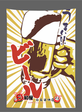 烤肉店啤酒挂旗日料店挂画
