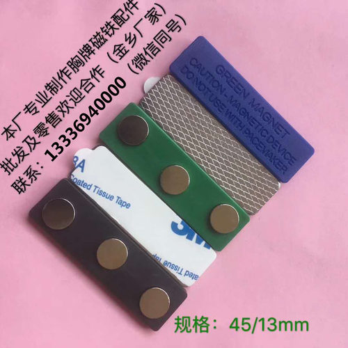 工牌强力磁铁吸员工牌磁铁扣3粒胸牌磁铁工号牌定做吸铁石配件 - 图1