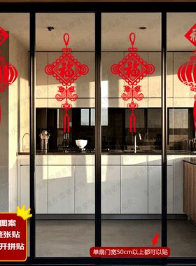 新品创意灯笼窗花贴新年