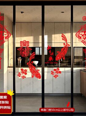 精美中国结防撞贴纸现代