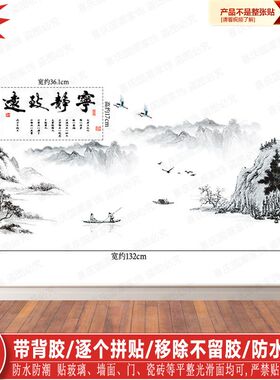 天地人和诗意山水背景墙