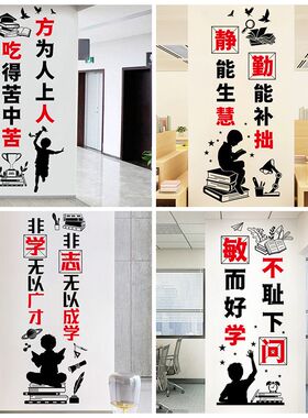 图书角墙贴学校教室布置励志贴幼儿园儿童卡通墙面美化装饰画贴纸
