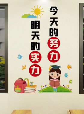 今天的努力明实力励志贴