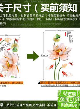 创意个性蓝色荷花墙贴厨