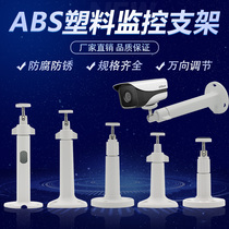 Monitor universal white plastic monitoring bracket 205 lengthened camera holder suction top wall mount