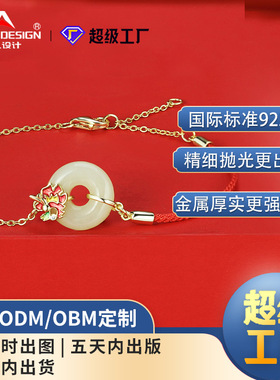 新中式s925纯银龙年手链金龙赐福