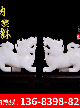 阿富汗白玉 玉石 玉器 貔貅摆件米黄玉开业礼品 高档办公家居
