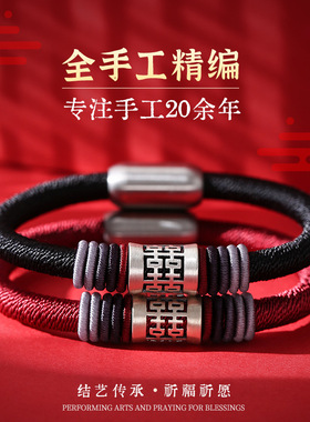 龙结双喜平安手工编织原创设计情