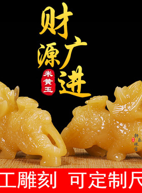 天然米黄玉 玉石玉器貔貅 玉器摆件 工艺品商务摆件玉石
