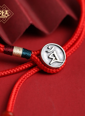 龙结十二生肖手绳S925银手工编织