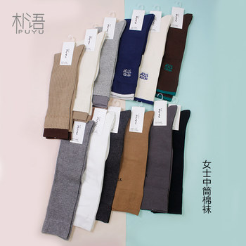 Puyu calf socks for women spring and autumn pure cotton jk pile socks long tube slimming pressure stovepipe knee-length mid-tube socks