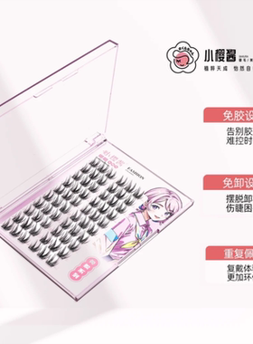 小雏菊自然仿真单簇假睫毛