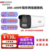 Sea Conway Television Network Monitoring Camera 200 4 million POE mobile phone Remote full colour Photography Head b12hv2