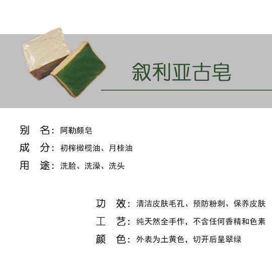 Three-year Syrian ancient soap 20% laurel 80% olive oil handmade soap shampoo hair wash body oil control