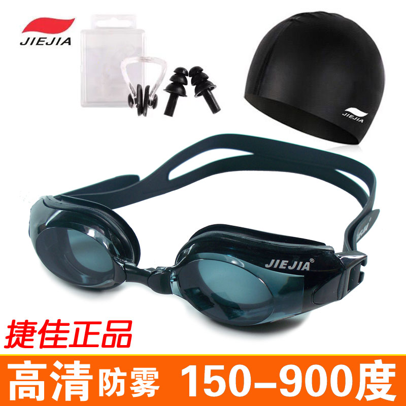 正品捷佳游泳鏡近視泳鏡男女高清游泳眼鏡防霧防水左右度數可不同