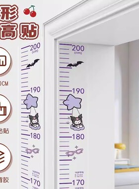 儿童透明可移除不伤墙身高贴