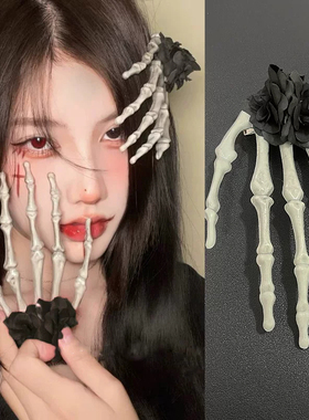 万圣节哥特骷髅玫瑰手骨发夹