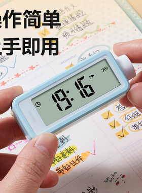 包邮得力LE207口袋磁吸迷你计时器正倒计时带时间显示运动秒闹钟