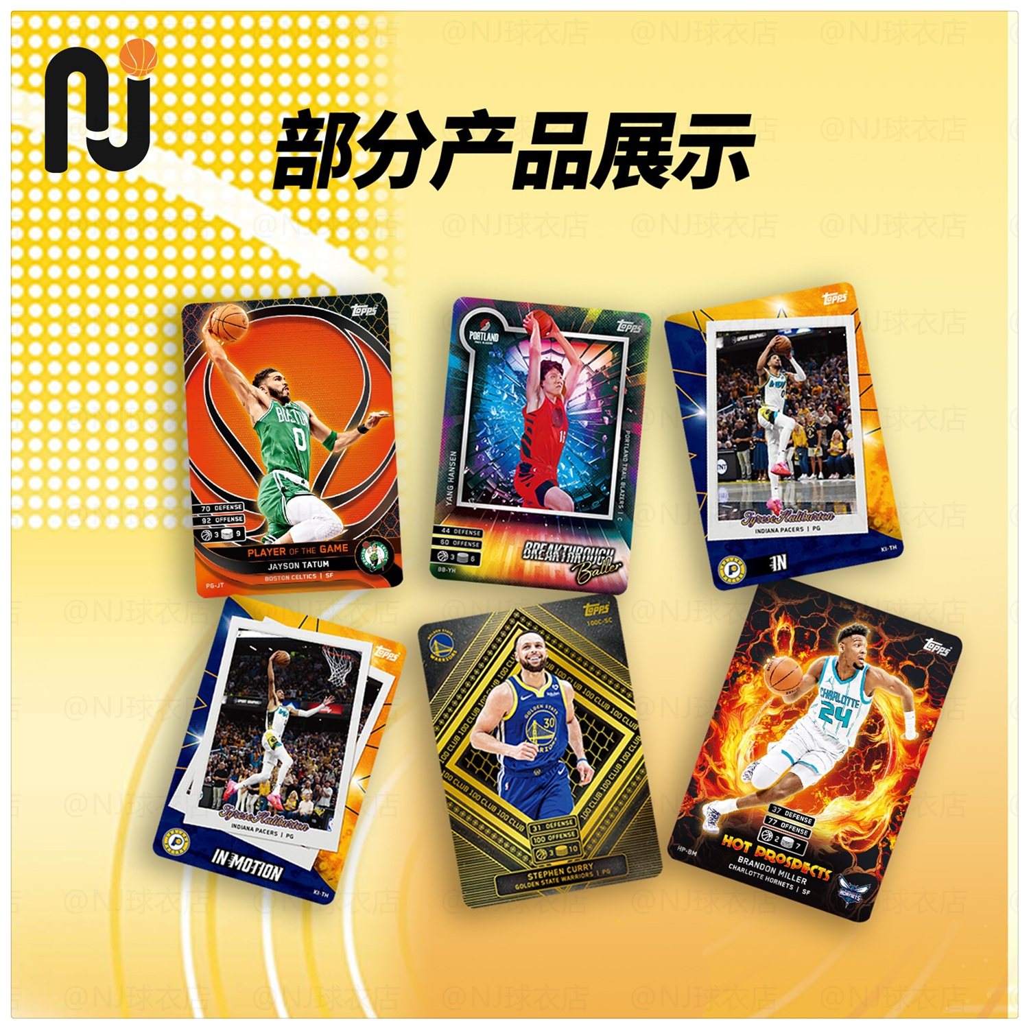 Topps 2025/26赛季 NBA篮球球星卡 篮球对战卡游戏牌杨翰森弗拉格,淘宝优惠券,粉丝福利购,淘宝优惠卷