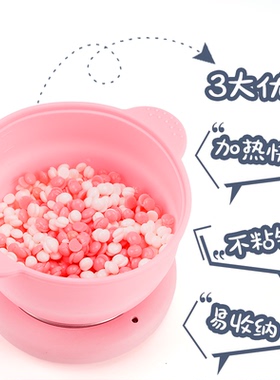 蜜蜡豆加热机脱毛硬蜡加热器可折叠迷你融蜡机便携式硅胶碗热蜡机