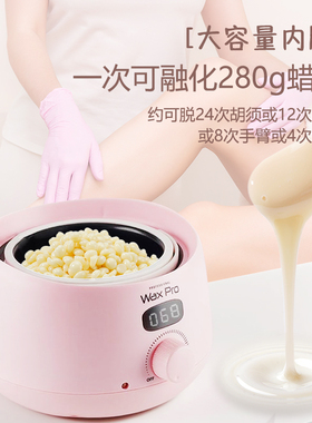 蜜蜡加热器多用途融蜡机可调温度
