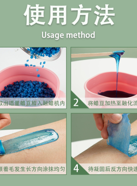 脱毛蜜蜡豆男女全身通用硬蜡