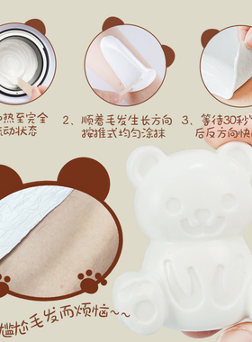 小熊脱毛蜜蜡豆免纸蜡块全身适用