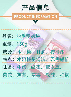 糖蜡块脱毛水溶性易清洁