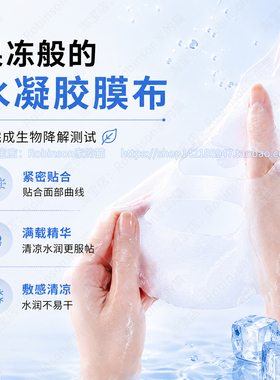 秀肤生冰感降温晒后修护面膜